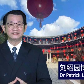 COVID 19客家话视频——刘绍园博士